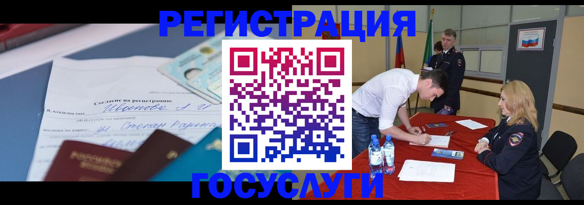 прописка иностранных граждан в Батайске