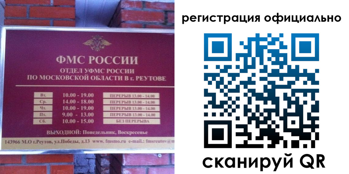 прописка гарантия в Батайске