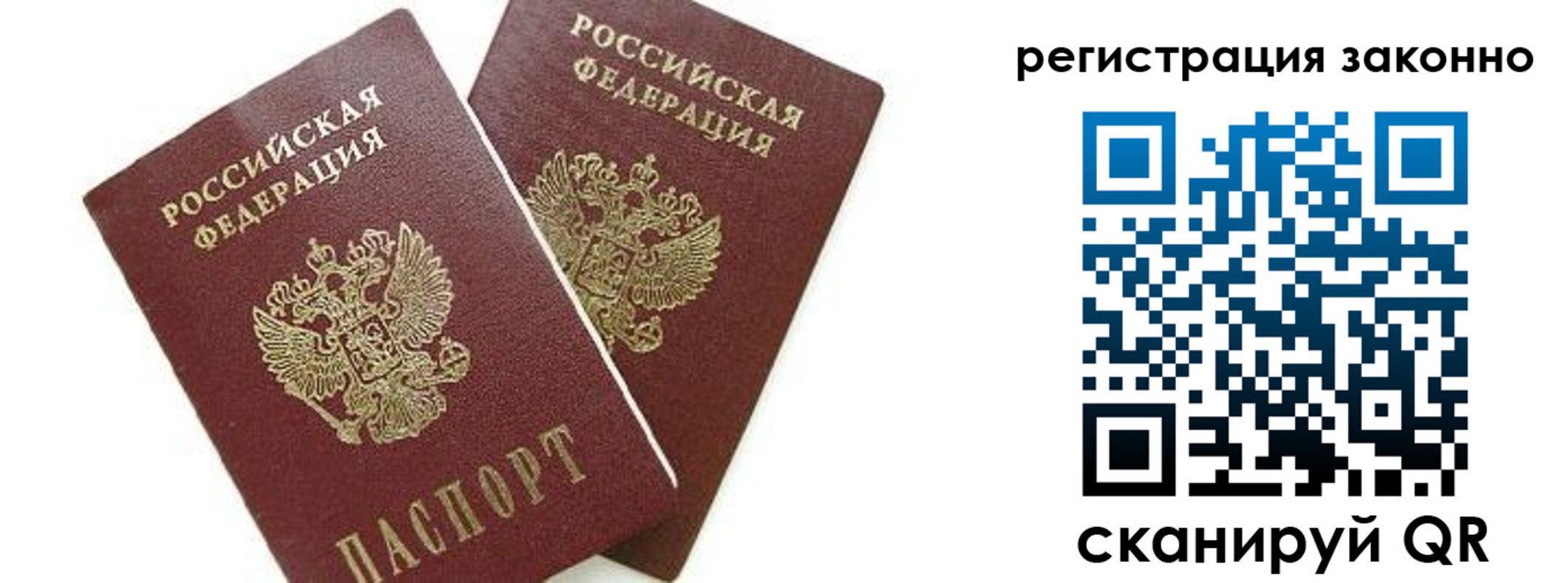 регистрация в Батайске