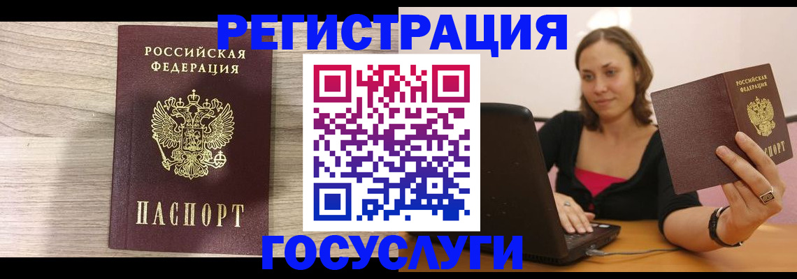 прописка 2025 в Батайске