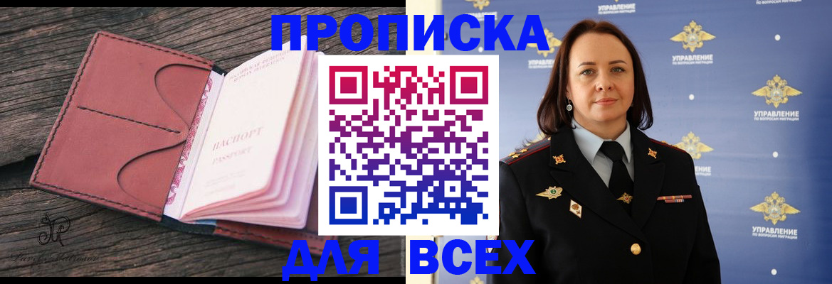 временная регистрация госуслуги в Батайске