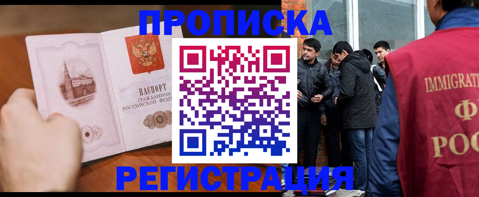 прописка для военкомата в Батайске