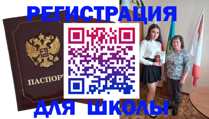 временная регистрация недорого в Батайске
